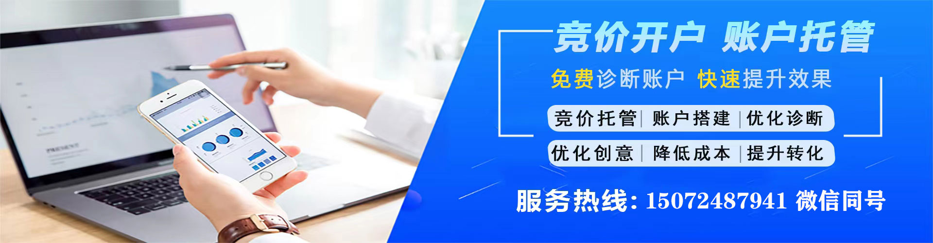 张家港百度运营推广